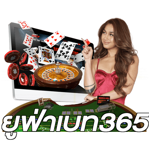 ยูฟ่าเบท365